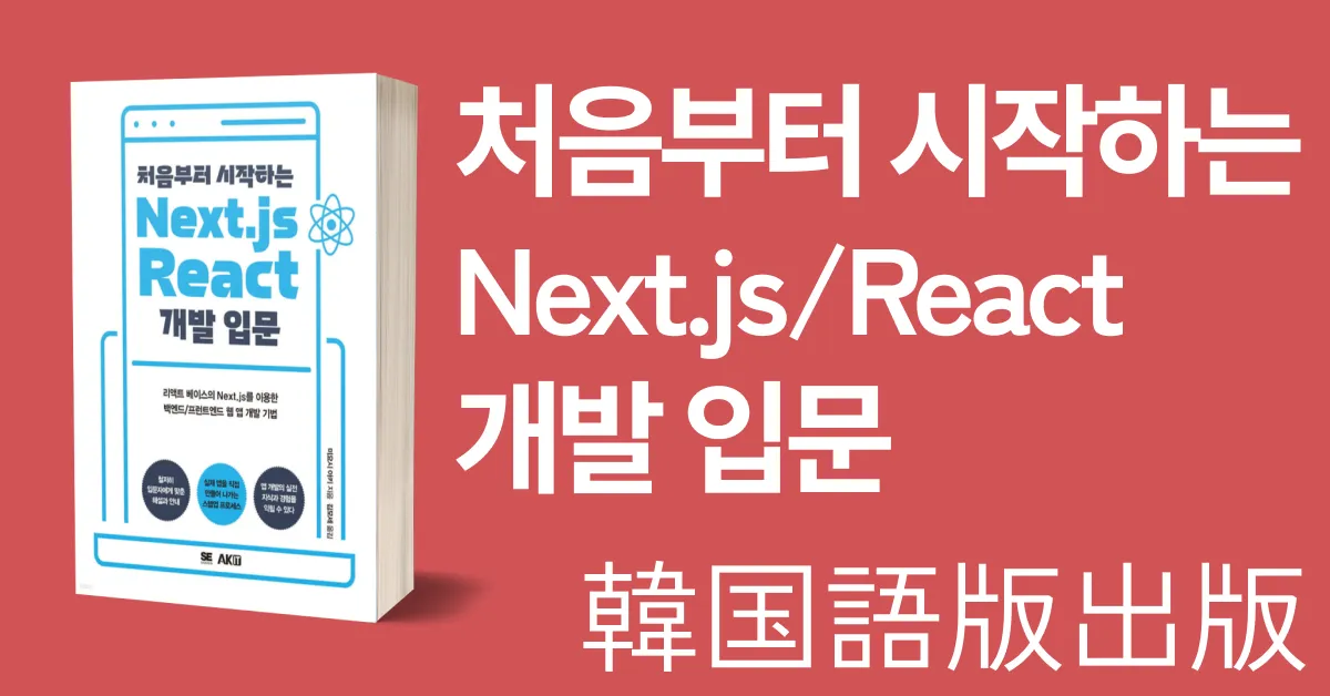 image-韓国でも出版されました