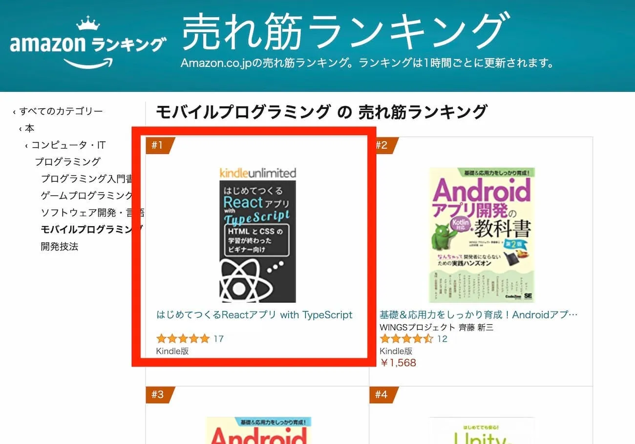 book-ranking-page