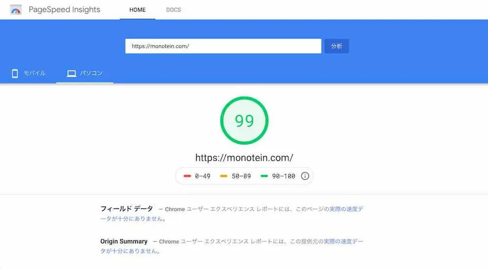 monotein Site Score