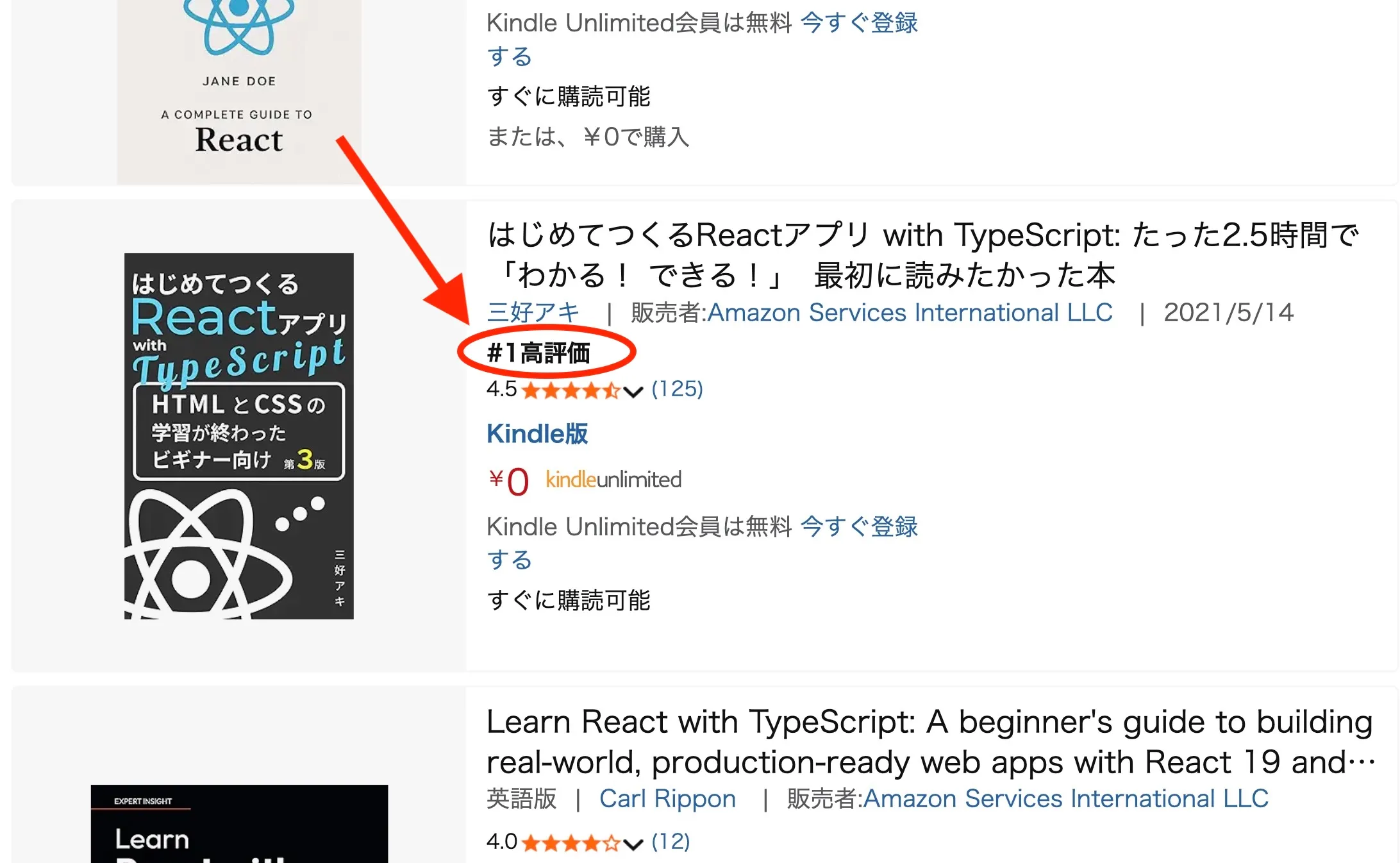 react-ts-book-high-review.jpg