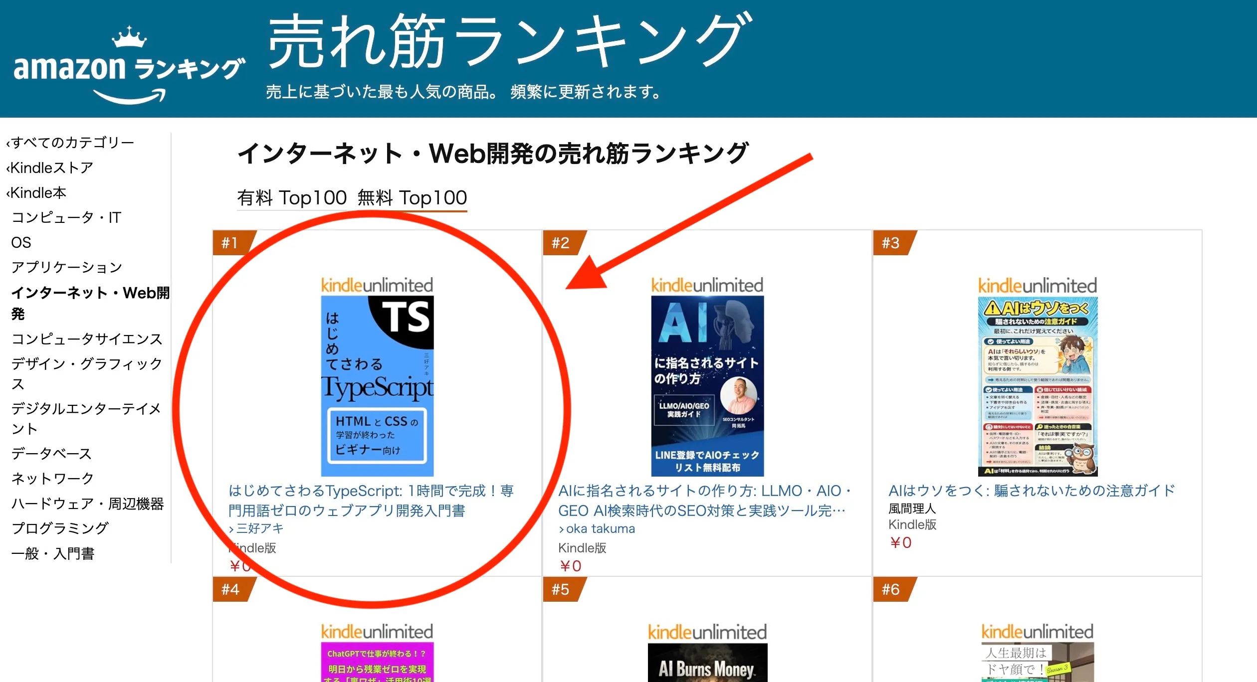 ts-book-ranking1.jpg