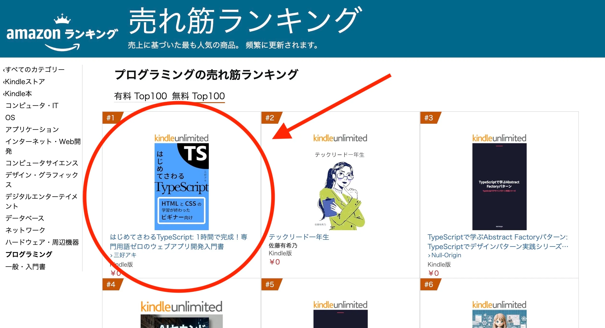 ts-book-ranking1.jpg