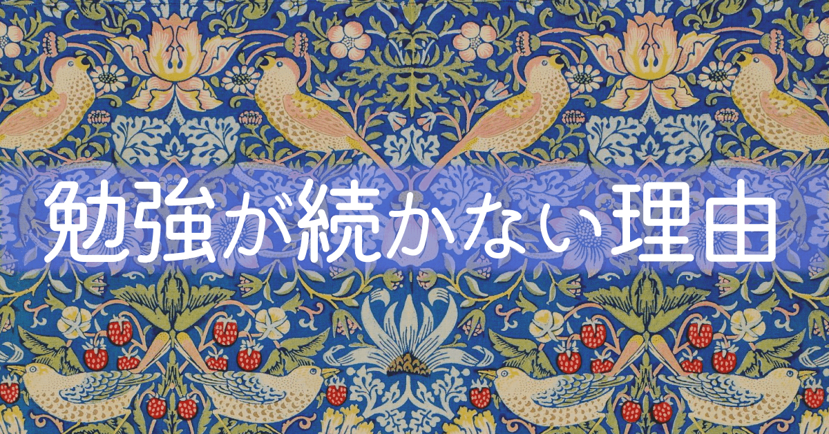 image-勉強のモチベーションが続かない本当の理由