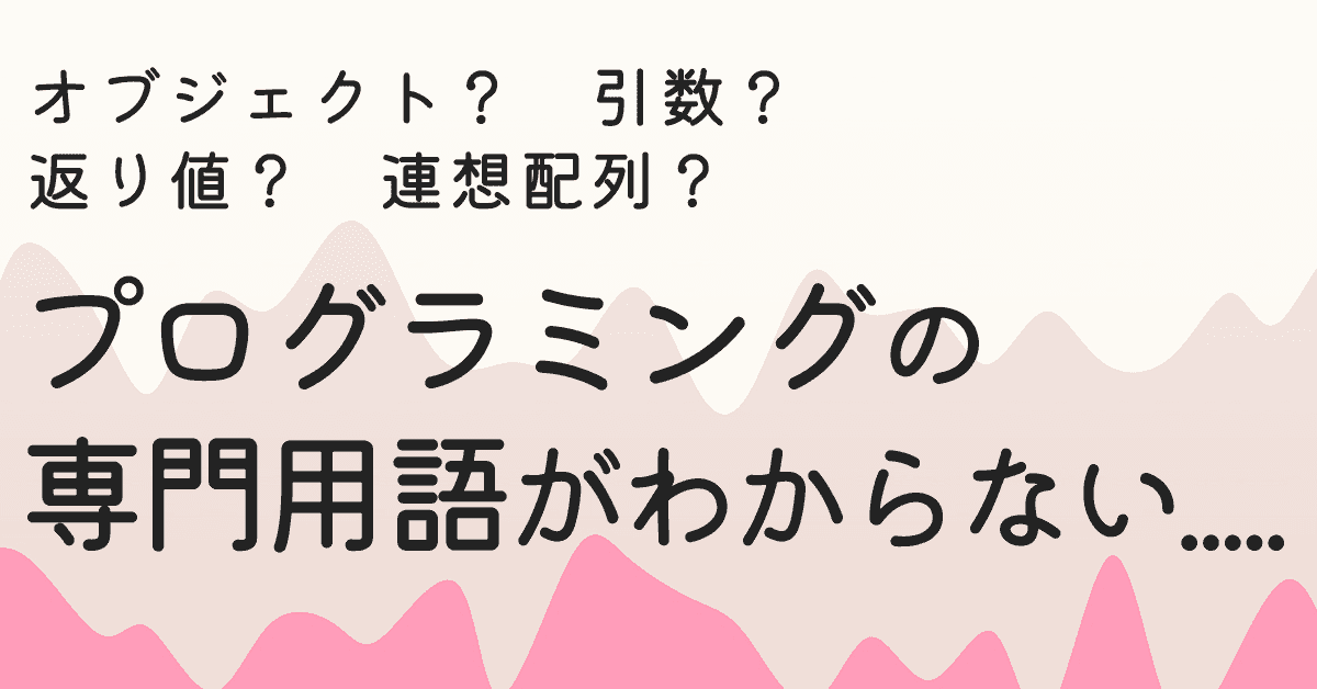 image-プログラミング学習で挫折しないための方法