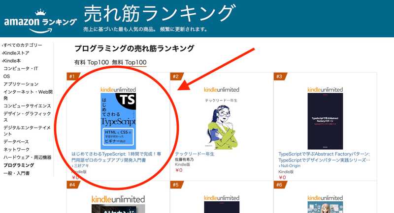 ts-book-ranking1.jpg