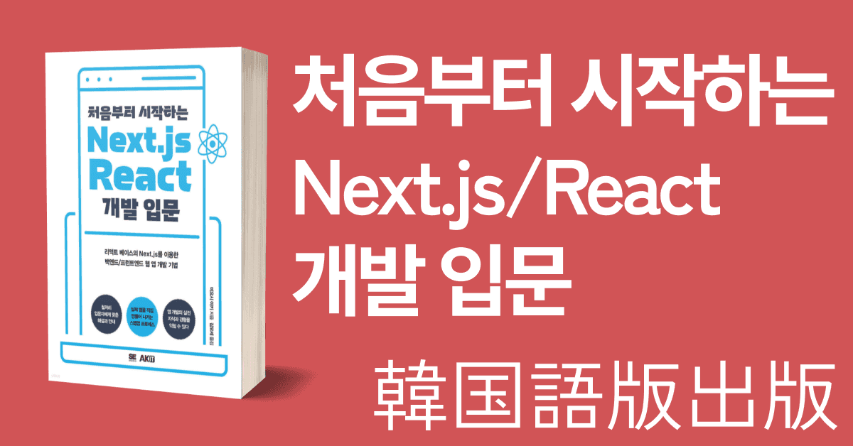 image-韓国でも出版されました