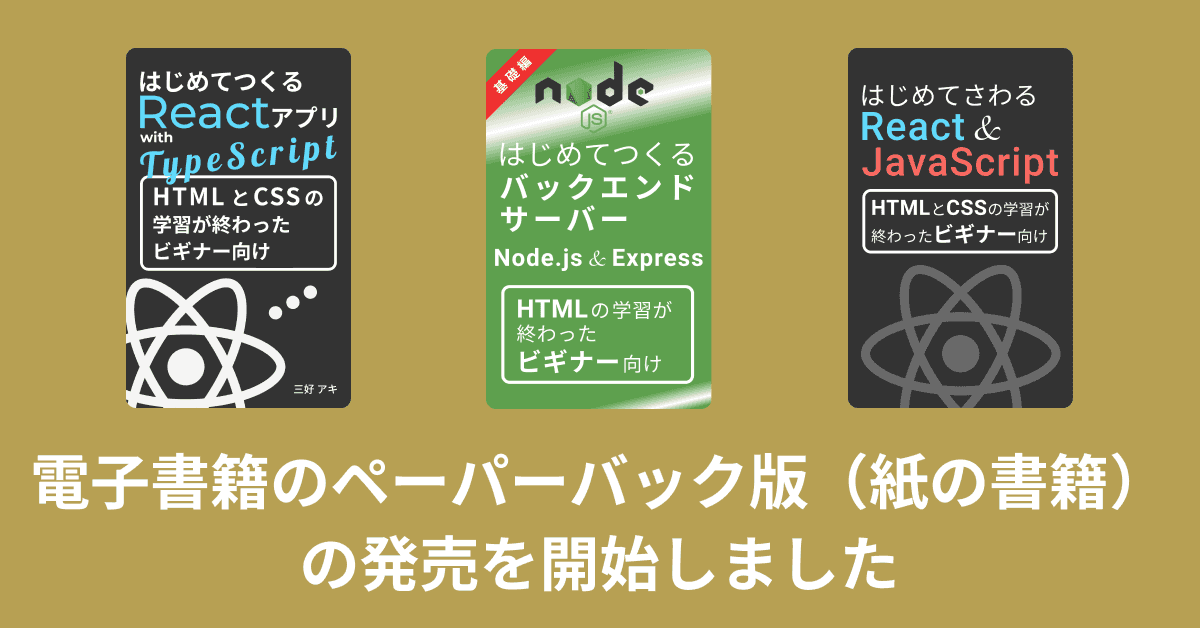 image-電子書籍を紙の本で読めるようになりました
