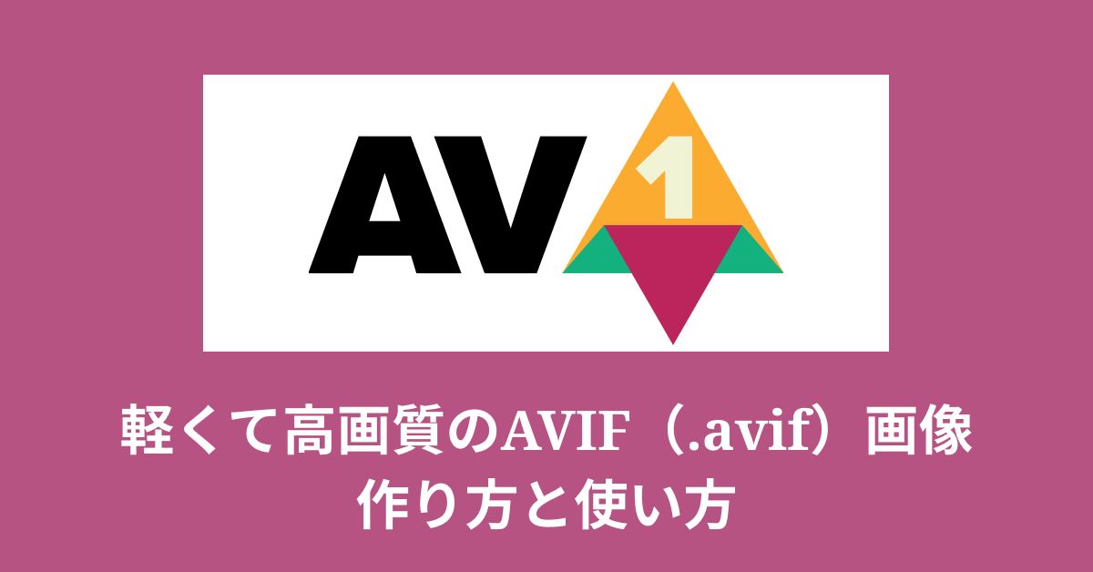 avif