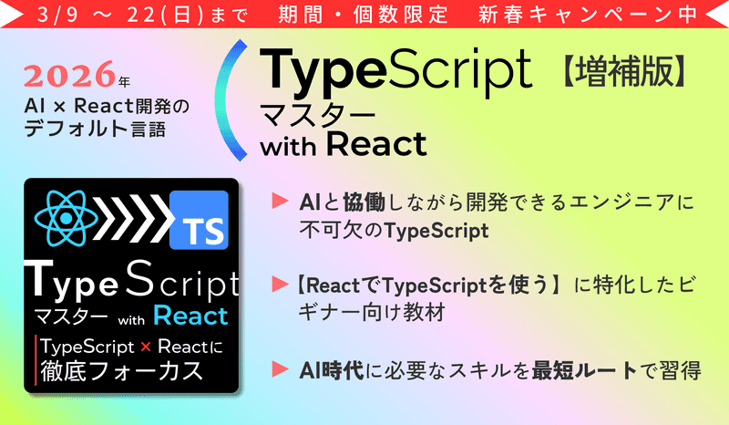 roadmap-for-react-book-wide