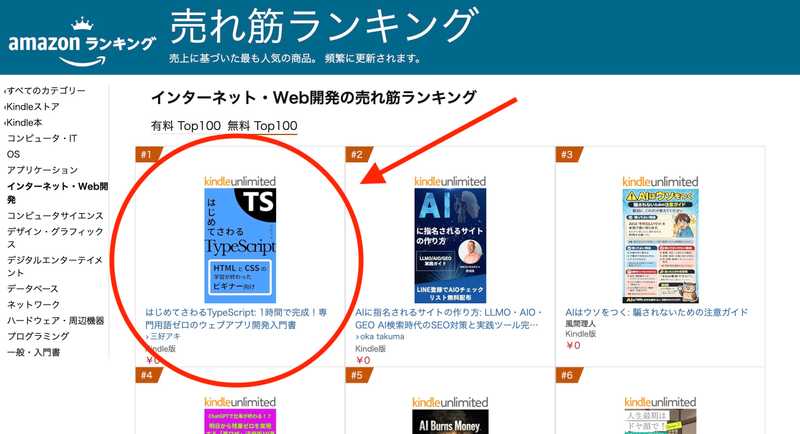 ts-book-ranking1.jpg