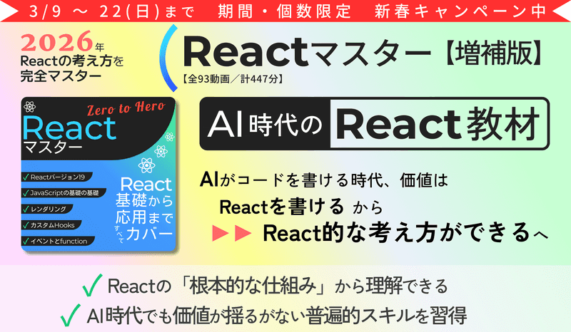 roadmap-for-react-book-wide